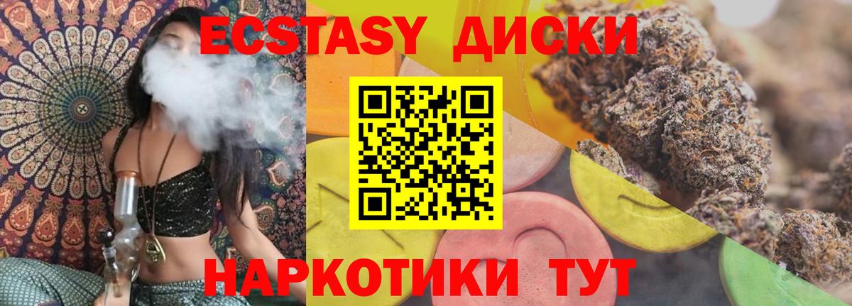 Ecstasy mix Прохладный