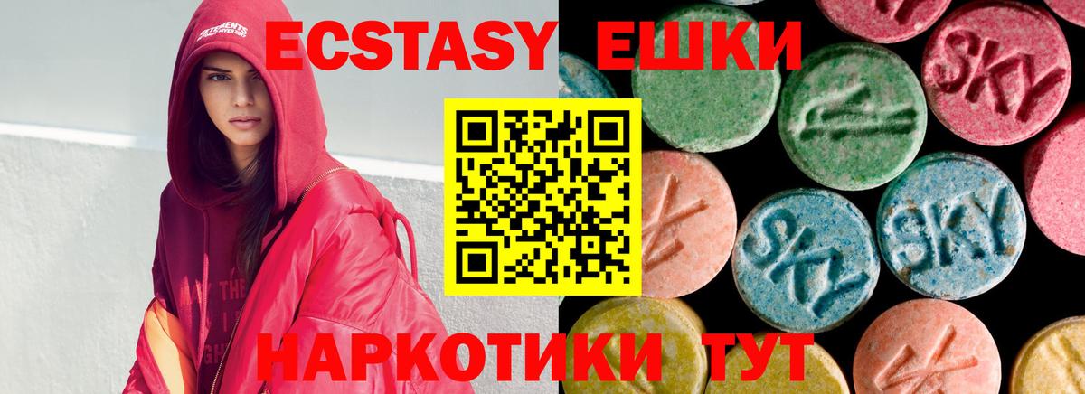 Прохладный  ЭКСТАЗИ Cube  Вход с VPN  ЭКСТАЗИ круглые 