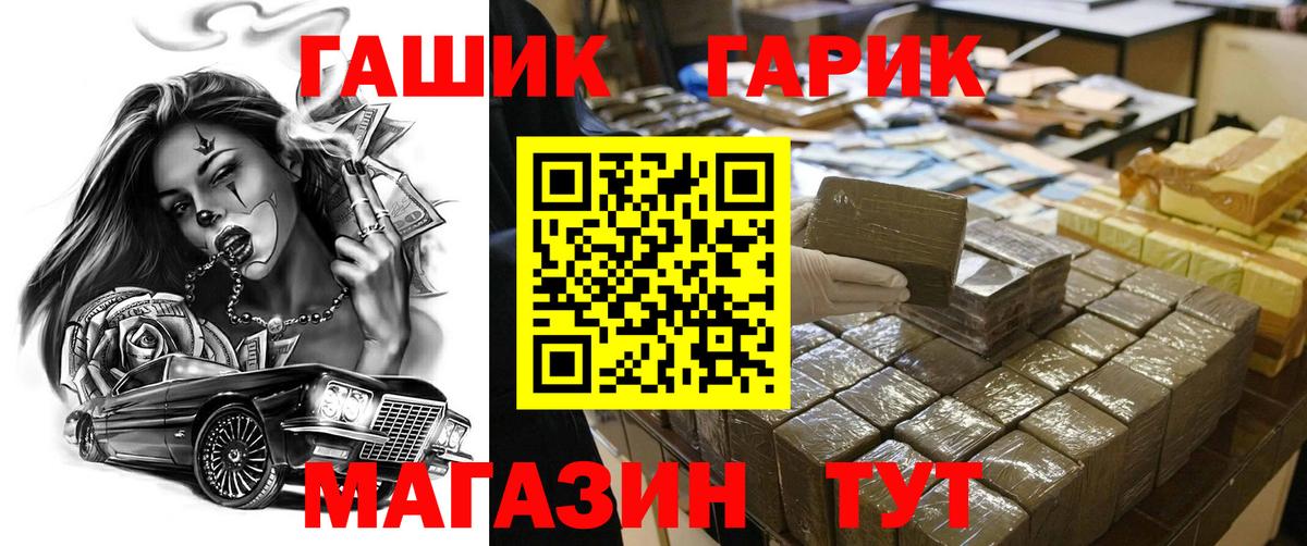 ГАШИШ Cannabis  Вход с VPN  ГАШИШ индика сатива  Прохладный 