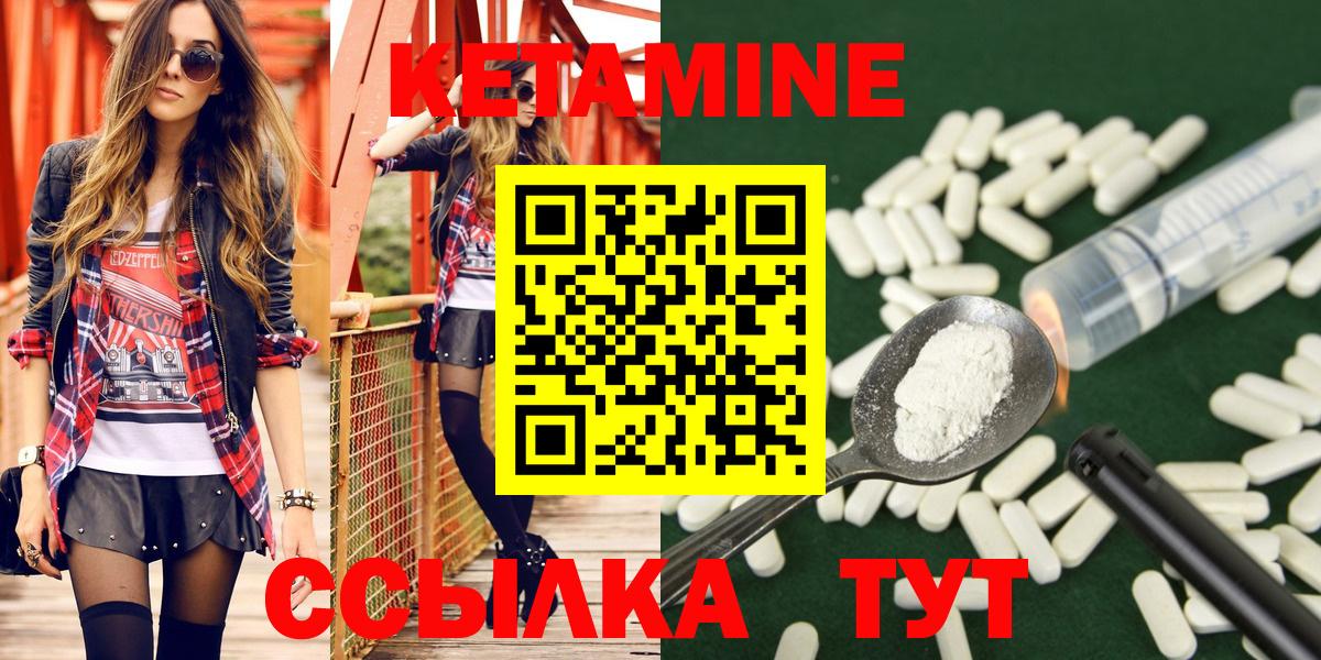 Кетамин ketamine  Вход с VPN  Кетамин VHQ  Прохладный 