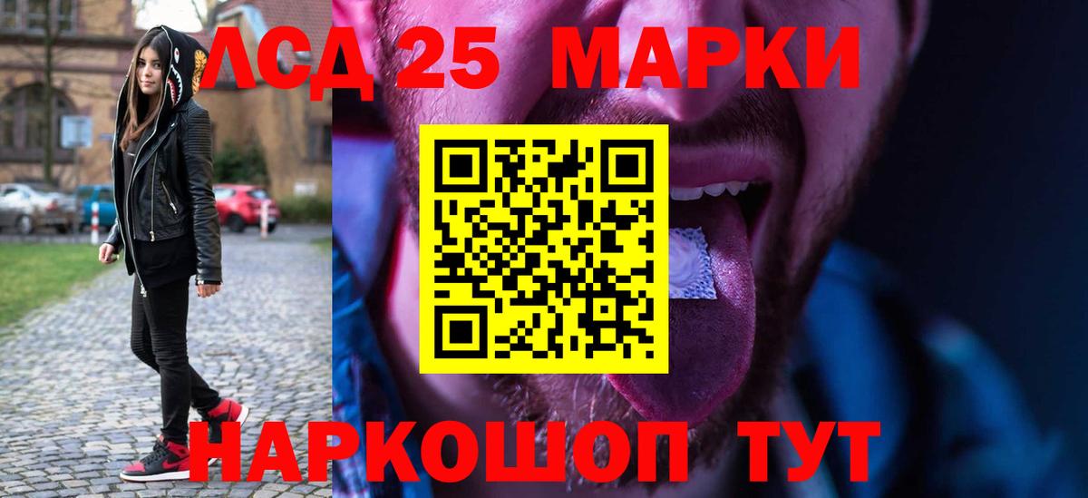 Прохладный  Лсд 25 экстази кислота  Вход с VPN  ЛСД экстази кислота 