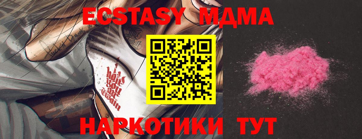 МДМА кристаллы Прохладный