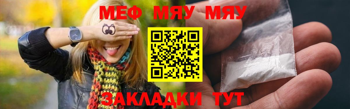 МЕФ мука Прохладный