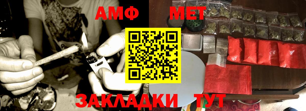 Прохладный  Метамфетамин мет  Вход с VPN  Метамфетамин мет 