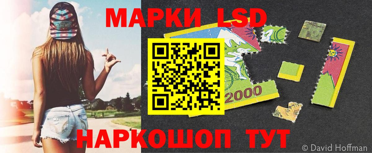 Прохладный  Марки 25I-NBOMe  Наркотические марки 1,5мг  Вход с VPN  Наркотические марки 1,5мг 