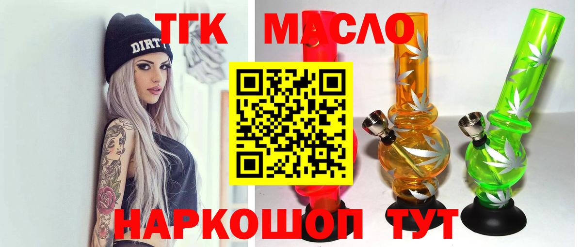 ТГК вейп с тгк  Дистиллят ТГК вейп  Вход с VPN  дарнет шоп  Прохладный 