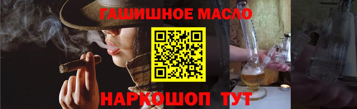 Дистиллят ТГК гашишное масло Прохладный