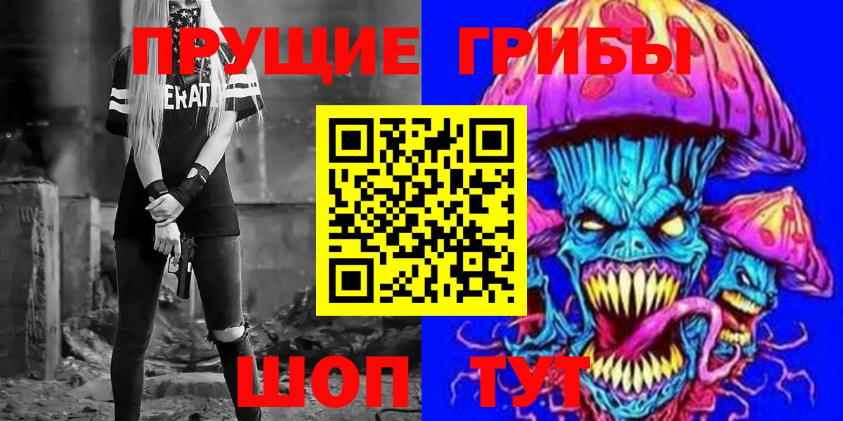Прохладный  Псилоцибиновые грибы мицелий  где купить наркоту  Вход с VPN 