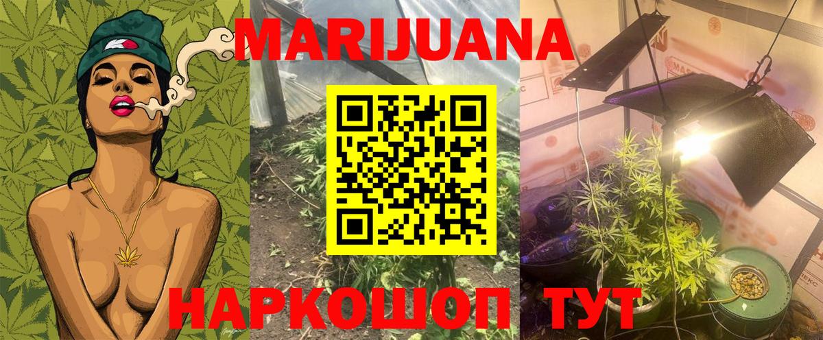 МАРИХУАНА AK-47  Вход с VPN  Канабис THC 21%  Шишки марихуана индика  Прохладный 